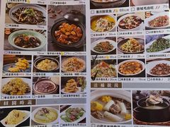-客庄民间菜(古美路店)