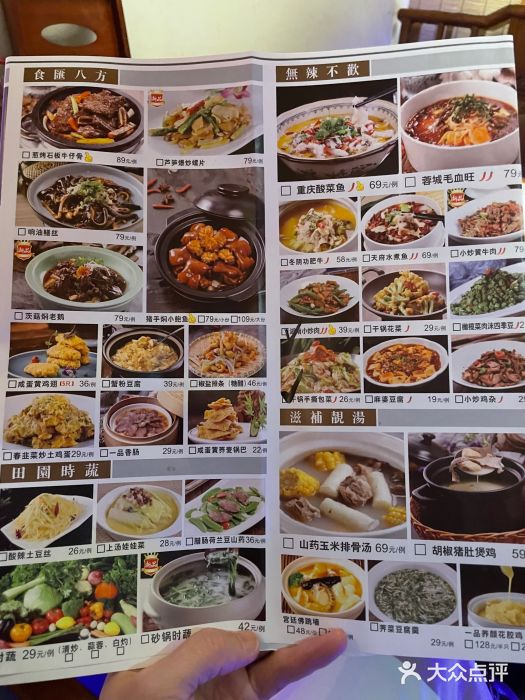 客庄民间菜(古美路店)图片
