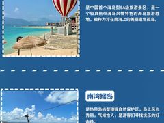 -南湾猴岛+椰田古寨一日游