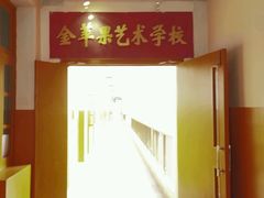 -上海市民办金苹果学校
