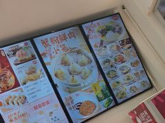 -小杨生煎(香港名都店)