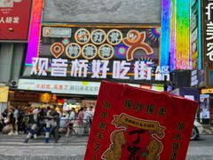 -周小亮丁家坡洋芋(全国总店)