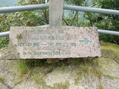 -大慈岩风景区