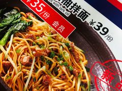 -和府捞面(东直门银座店)