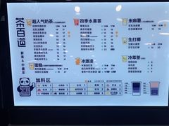 -茶百道(柯桥银泰店)