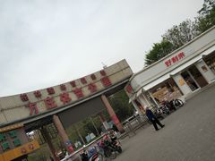 -方庄体育公园