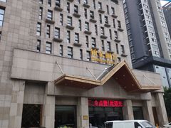 -雅致丽泊洗浴·颜系轻色SPA·足道(未央店)