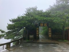 -庐山风景区花径公园