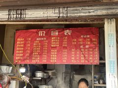 -老太皮肚面