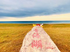 -青海湖国家重点风景名胜区