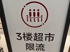 -胖东来生活广场(健康路店)