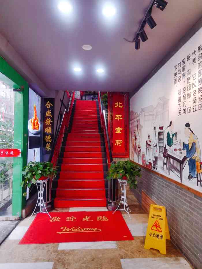 北平食府(潜山路店)-"位于大唐国际附近的北平食府,在网上团的卷.