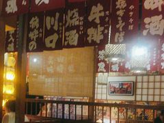 -玉川屋·深夜食堂居酒屋(柳巷店)