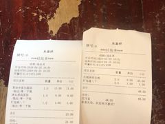 账单-东泰祥生煎馆(长宁路店)
