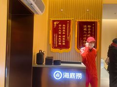 -海底捞火锅(枫蓝国际购物中心店)