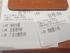 -吉旺港式餐厅(南方商城店)