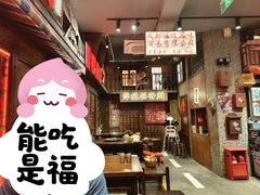 -萍姐火锅·公路夜市(南京新街口店)