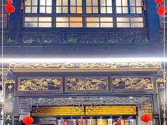 -蔼若春.传承三十年云南菜(金碧公园店)