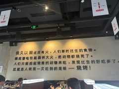 大堂-很久以前羊肉串(朝阳路店)