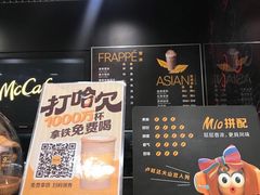 -麦当劳(宜安广场店)