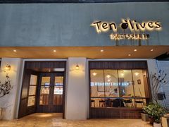 -Ten Olives甜点