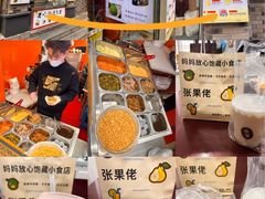 -张果佬年糕卷(科巷店)
