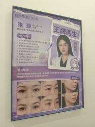 -杭州医巢医疗美容