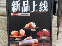 -富贵面包公司(运河店)