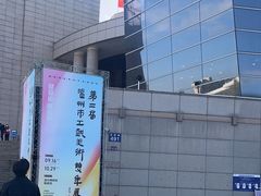 -温州博物馆