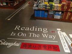 大堂-西西弗书店&矢量咖啡(凯德晶萃广场店)