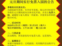 -海心沙亚运公园