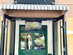 -鸡坤茶室(三里屯店)