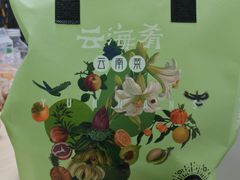 -云海肴·汽锅鸡·云南代表菜(五道口购物中心店)