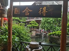 -猪肉婆私房菜(容桂总店)