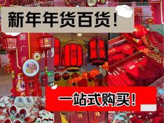 -百荣世贸商城