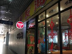 门面-渔友鲜海鲜加工(海鲜大世界店)