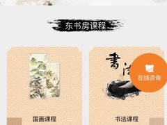 -东书房硬笔·国画·古筝·围棋·软笔·国学(新北校区)
