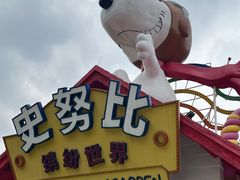 -史努比缤纷世界