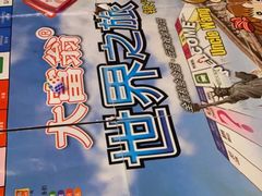 -长藤鬼校(龙翔店)