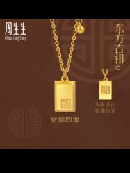 -周生生Chow Sang Sang(又一城店)
