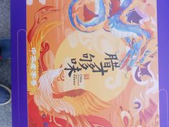 -万隆火腿庄