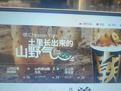 山药潮汕粿牛乳-淡马茶坊(深圳宝安壹方城店)