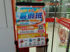 -昂立青少儿成长中心(长宁仙霞校区)