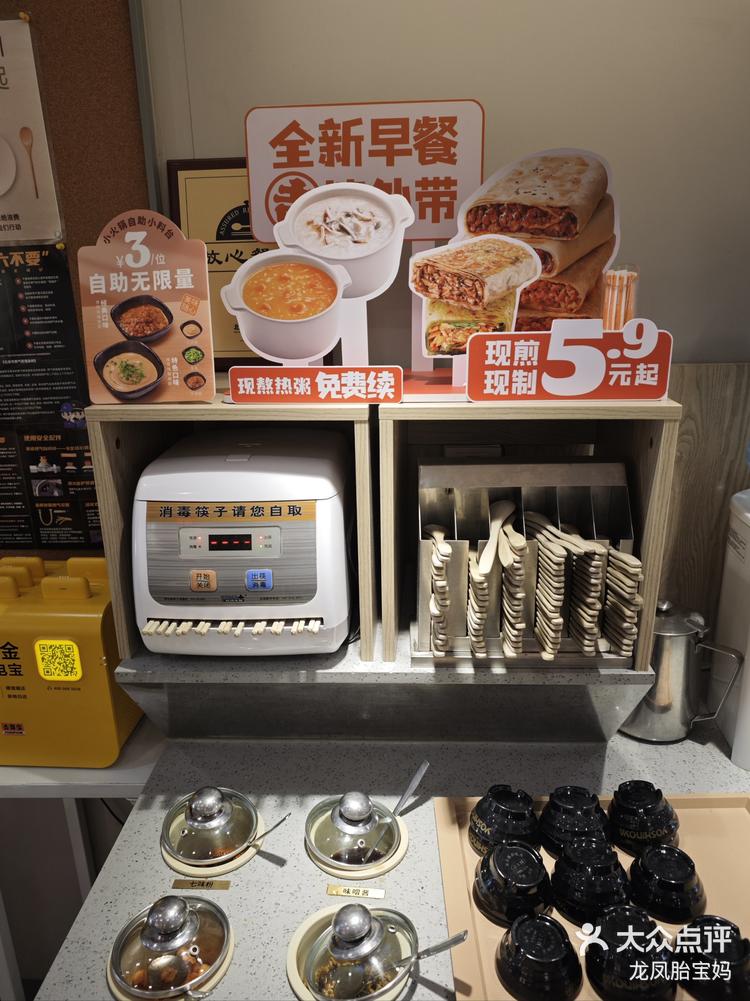 杨闸环岛吉野家早餐