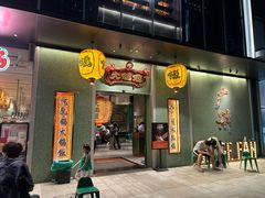 -大鸽饭(汉溪长隆店)