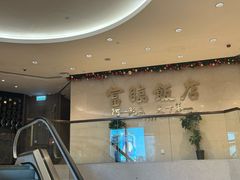 -富临饭店阿一鲍鱼