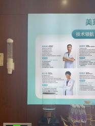 -厦门美莱整形美容医院