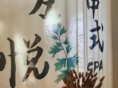 -左悦·艾灸调理·推拿按摩·精油SPA(卓悦汇店)