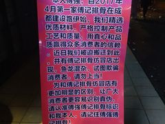 -傅强排骨(成都总店)