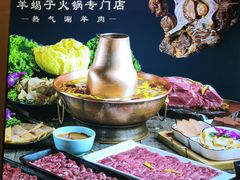 -京韵胡同·酱香羊蝎子火锅涮肉(长寿路店)
